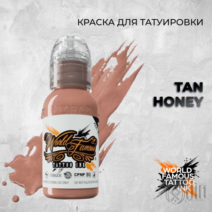 Tan Honey — World Famous Tattoo Ink — Краска для тату